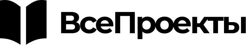ВсеПроекты